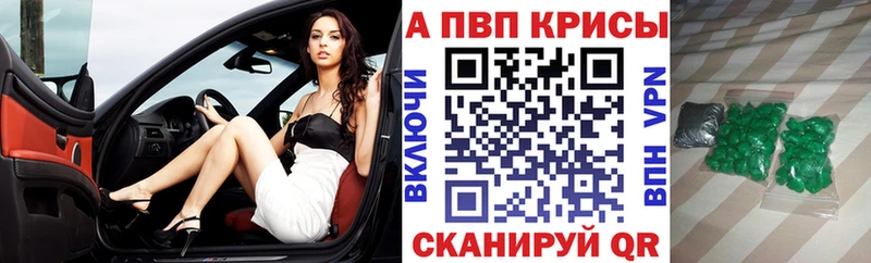 продажа наркотиков  Мезень  A PVP крисы CK 
