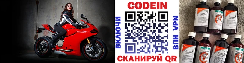 Кодеиновый сироп Lean напиток Lean (лин)  дарнет шоп  Мезень 