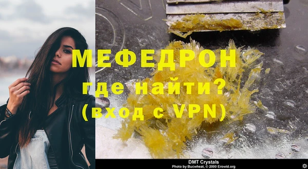 мефедрон VHQ Балабаново