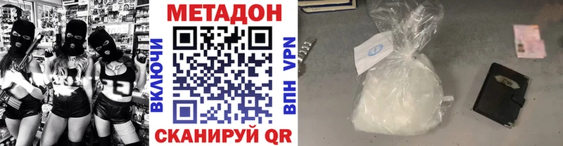 Метадон кристалл  Мезень 